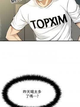 誰偷上他的？ 1-9話_02_0120