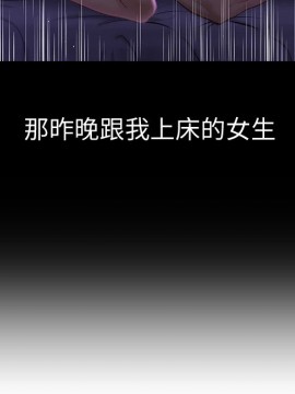 誰偷上他的？ 1-9話_02_0130
