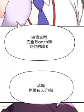 誰偷上他的？ 1-9話_01_0021