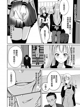 [いわした書店 (いわした)] 皮化ナイフAnother [熊崎玉子汉化组]_37_kawaka_knife_another_038