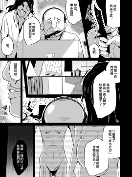 [いわした書店 (いわした)] 皮化ナイフAnother [熊崎玉子汉化组]_02_kawaka_knife_another_003