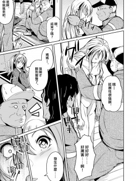 [いわした書店 (いわした)] 皮化ナイフAnother [熊崎玉子汉化组]_06_kawaka_knife_another_007