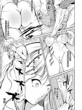 [いわした書店 (いわした)] 皮化ナイフAnother [熊崎玉子汉化组]_10_kawaka_knife_another_011