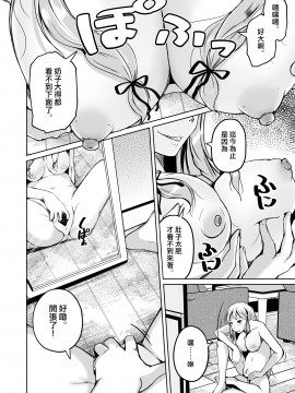 [いわした書店 (いわした)] 皮化ナイフAnother [熊崎玉子汉化组]_13_kawaka_knife_another_014