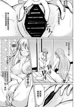 [いわした書店 (いわした)] 皮化ナイフAnother [熊崎玉子汉化组]_14_kawaka_knife_another_015