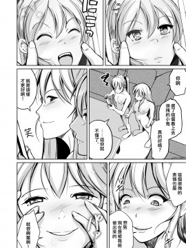 [いわした書店 (いわした)] 皮化ナイフAnother [熊崎玉子汉化组]_17_kawaka_knife_another_018