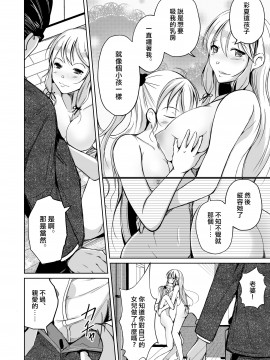[いわした書店 (いわした)] 皮化ナイフAnother [熊崎玉子汉化组]_25_kawaka_knife_another_026