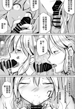 [いわした書店 (いわした)] 皮化ナイフAnother [熊崎玉子汉化组]_26_kawaka_knife_another_027