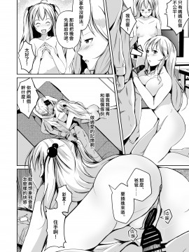 [いわした書店 (いわした)] 皮化ナイフAnother [熊崎玉子汉化组]_29_kawaka_knife_another_030