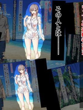 [三血中吐 (アーセナル)] JKグラドルと無人島で生パコ!2_003_002
