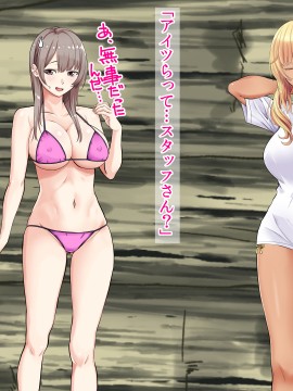 [三血中吐 (アーセナル)] JKグラドルと無人島で生パコ!2_013_012