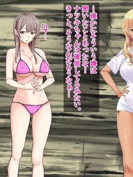 [三血中吐 (アーセナル)] JKグラドルと無人島で生パコ!2_015_014