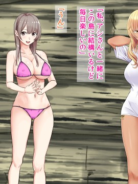 [三血中吐 (アーセナル)] JKグラドルと無人島で生パコ!2_018_017