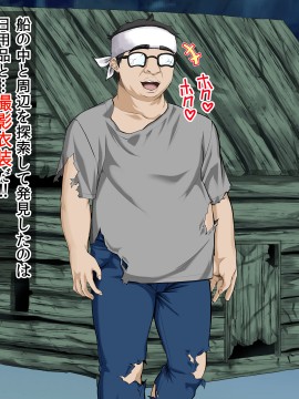 [三血中吐 (アーセナル)] JKグラドルと無人島で生パコ!2_021_020