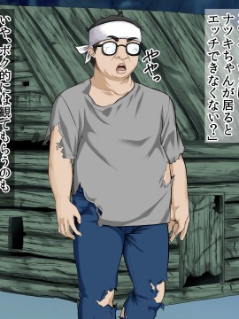 [三血中吐 (アーセナル)] JKグラドルと無人島で生パコ!2_022_021
