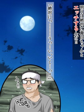 [三血中吐 (アーセナル)] JKグラドルと無人島で生パコ!2_027_026