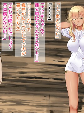 [三血中吐 (アーセナル)] JKグラドルと無人島で生パコ!2_050_049