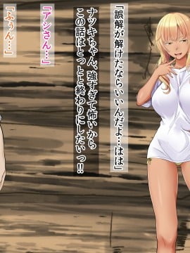 [三血中吐 (アーセナル)] JKグラドルと無人島で生パコ!2_052_051
