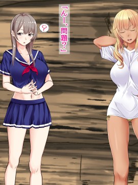 [三血中吐 (アーセナル)] JKグラドルと無人島で生パコ!2_056_055