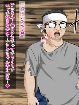 [三血中吐 (アーセナル)] JKグラドルと無人島で生パコ!2_060_059