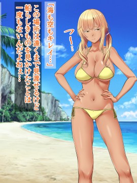 [三血中吐 (アーセナル)] JKグラドルと無人島で生パコ!2_097_096