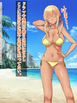 [三血中吐 (アーセナル)] JKグラドルと無人島で生パコ!2_098_097
