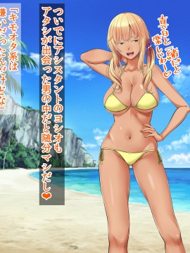 [三血中吐 (アーセナル)] JKグラドルと無人島で生パコ!2_099_098