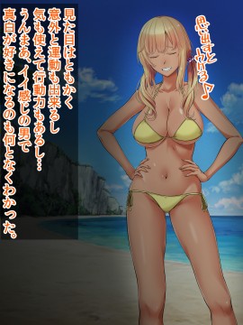 [三血中吐 (アーセナル)] JKグラドルと無人島で生パコ!2_100_099