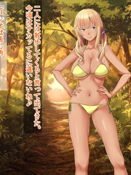 [三血中吐 (アーセナル)] JKグラドルと無人島で生パコ!2_101_100