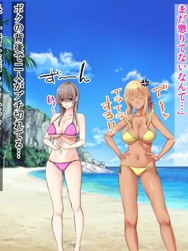 [三血中吐 (アーセナル)] JKグラドルと無人島で生パコ!2_397_396
