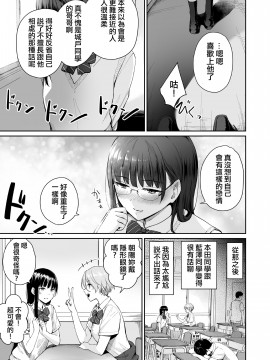 [三崎 (紅村かる)] 続 ぼくだけがセックスできない家 [中国翻訳]_006