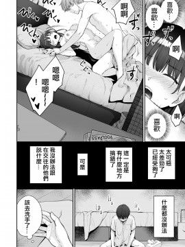 [三崎 (紅村かる)] 続 ぼくだけがセックスできない家 [中国翻訳]_009