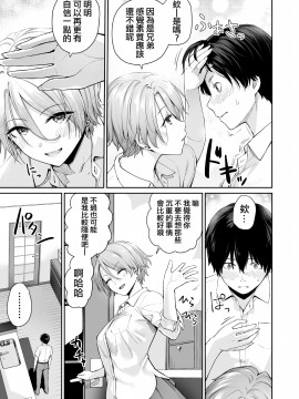 [三崎 (紅村かる)] 続 ぼくだけがセックスできない家 [中国翻訳]_020