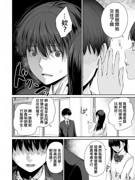 [三崎 (紅村かる)] 続 ぼくだけがセックスできない家 [中国翻訳]_005