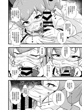 [サークルとこまや (とこまやけいた)] プリチ〇ンアイドルマスクフ〇ラBEST (キラッとプリ☆チャン) [中国翻訳] [DL版]_03