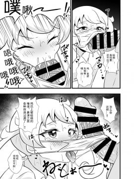 [サークルとこまや (とこまやけいた)] プリチ〇ンアイドルマスクフ〇ラBEST (キラッとプリ☆チャン) [中国翻訳] [DL版]_10