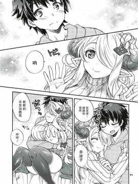 [路过的骑士汉化组] (C91) [スカポン堂 (矢野たくみ)] グラブルでポン! 4 (グランブルーファンタジー)_10