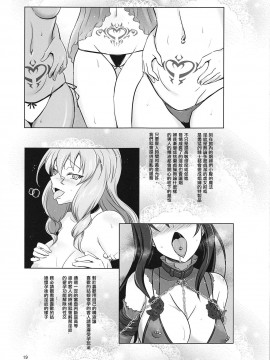 [爱弹幕汉化组] (C97) [短髪企画 (DHA)] RA2年リーザス国営娼館 (ランス10)_18