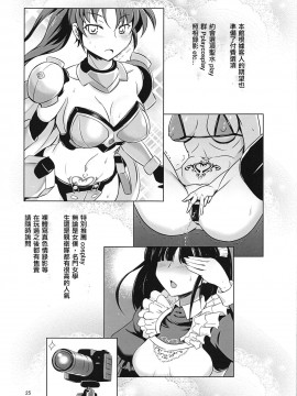 [爱弹幕汉化组] (C97) [短髪企画 (DHA)] RA2年リーザス国営娼館 (ランス10)_24