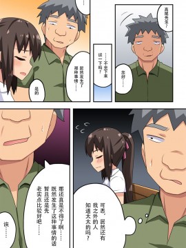 [雪光yk个人汉化] [フクロウなる鳥] 新妻七歌の露出バイト_03