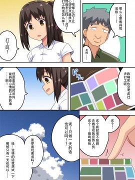 [雪光yk个人汉化] [フクロウなる鳥] 新妻七歌の露出バイト_04