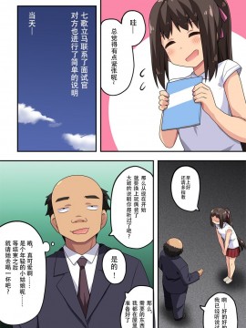 [雪光yk个人汉化] [フクロウなる鳥] 新妻七歌の露出バイト_05