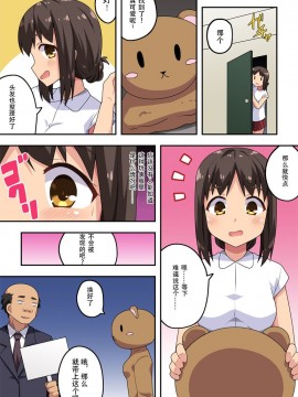 [雪光yk个人汉化] [フクロウなる鳥] 新妻七歌の露出バイト_06