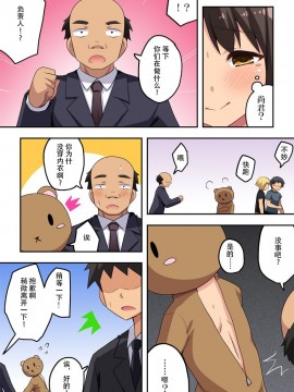 [雪光yk个人汉化] [フクロウなる鳥] 新妻七歌の露出バイト_15