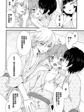 [迷幻仙域×新桥月白日语社汉化] (C97) [FlowerBlade (ri.)] 流され3P卒業旅行~2日目~_05