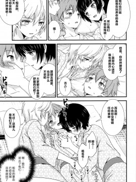 [迷幻仙域×新桥月白日语社汉化] (C97) [FlowerBlade (ri.)] 流され3P卒業旅行~2日目~_06