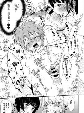 [迷幻仙域×新桥月白日语社汉化] (C97) [FlowerBlade (ri.)] 流され3P卒業旅行~2日目~_10