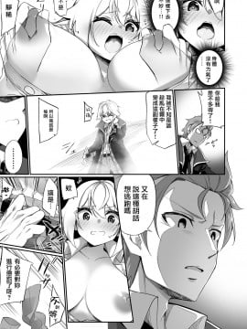 [瑞树汉化组] [すらいむのかんむり (かんむり)] ♂冒険者さんが♀エルフにされて親友《なかま》と結ばれる話 [DL版]_08