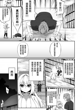 [瑞树汉化组] [すらいむのかんむり (かんむり)] ♂冒険者さんが♀エルフにされて親友《なかま》と結ばれる話 [DL版]_16