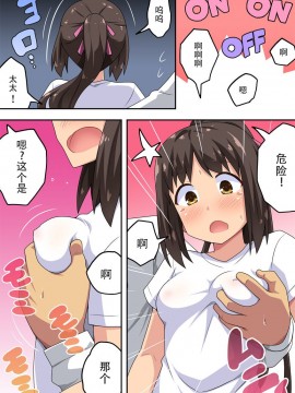 [雪光yk个人汉化] [フクロウなる鳥] 新妻七歌の露出振動_09